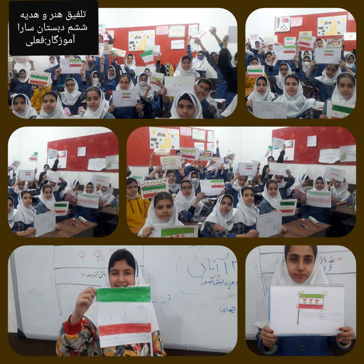 گرامیداشت روز دانش آموز 