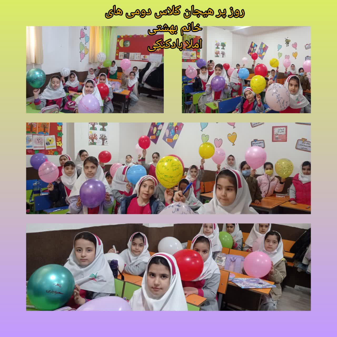 املای بادکنکی خانم بهشتی