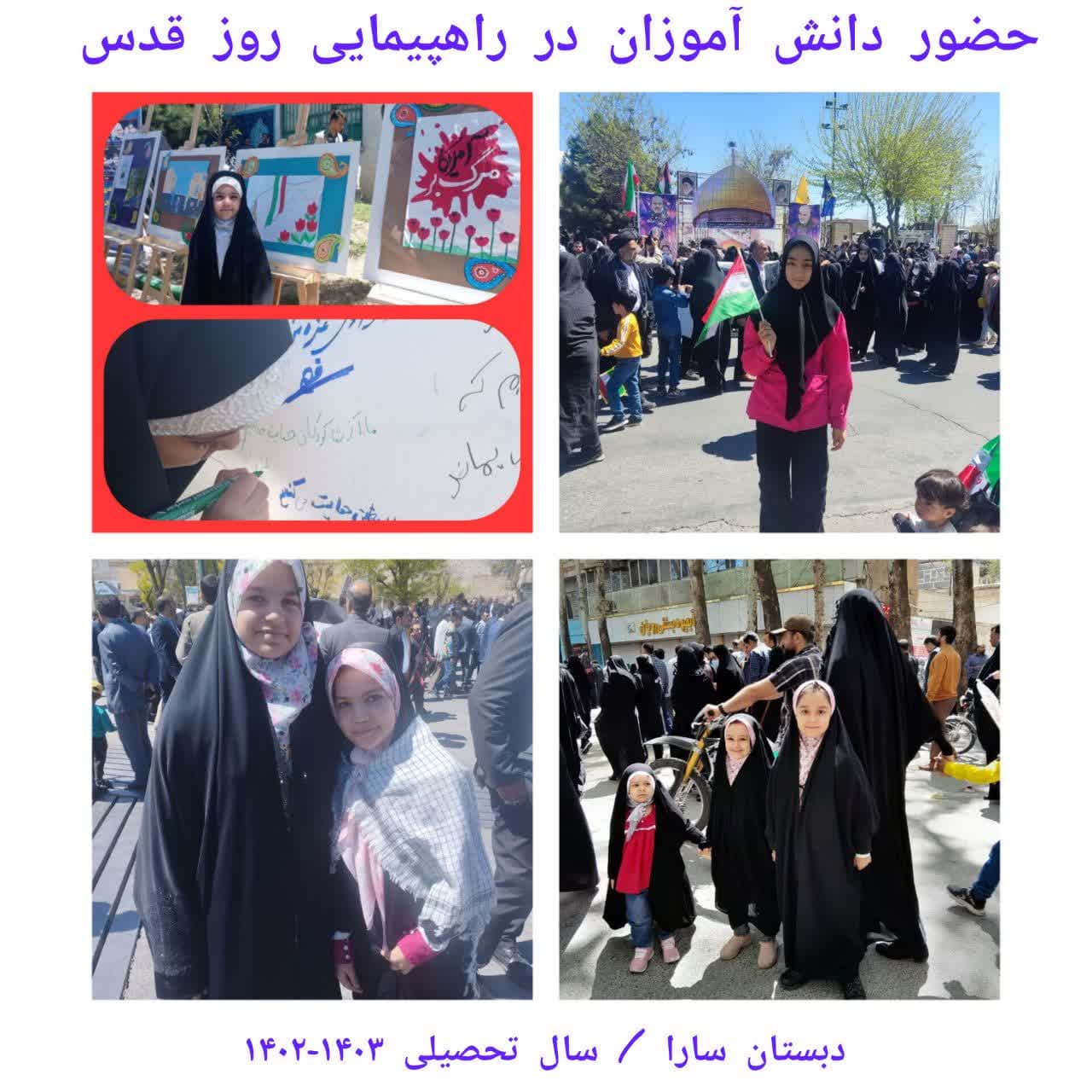 حضور دانش آموزان در راهپیمایی روز قدس 