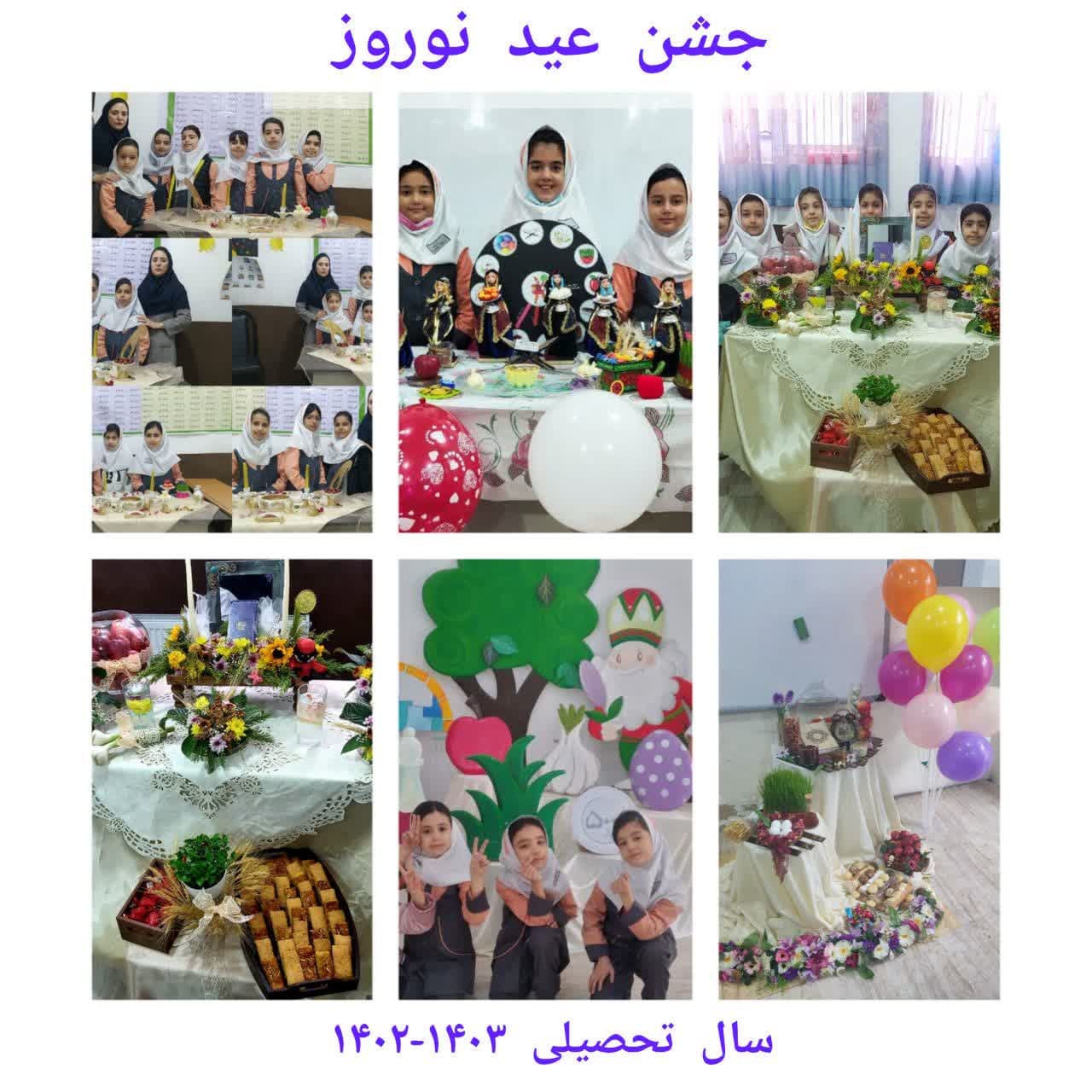جشن عید نوروز 