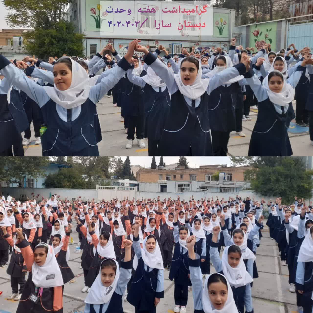 گرامیداشت هفته وحدت