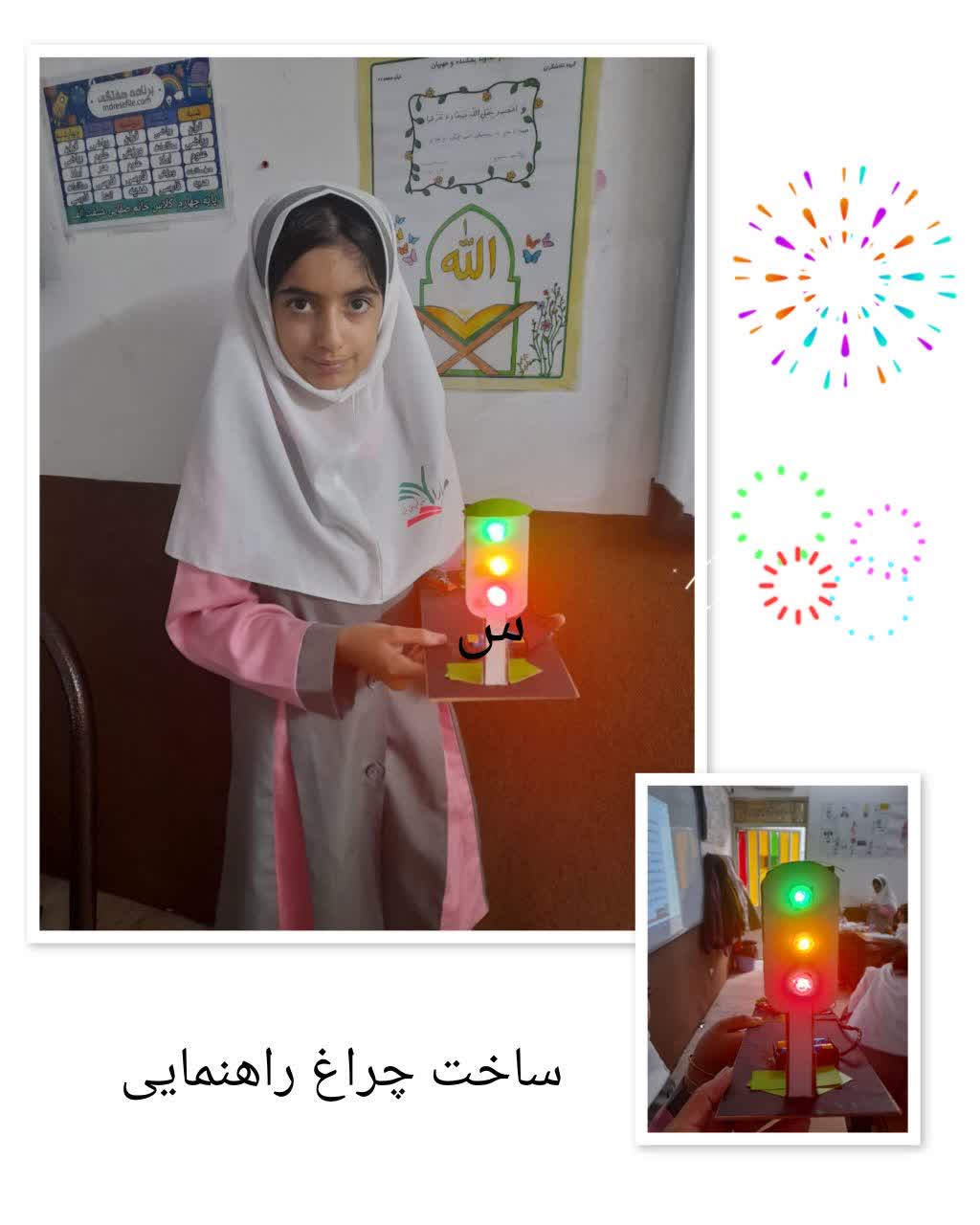 ساخت چراغ راهنمایی