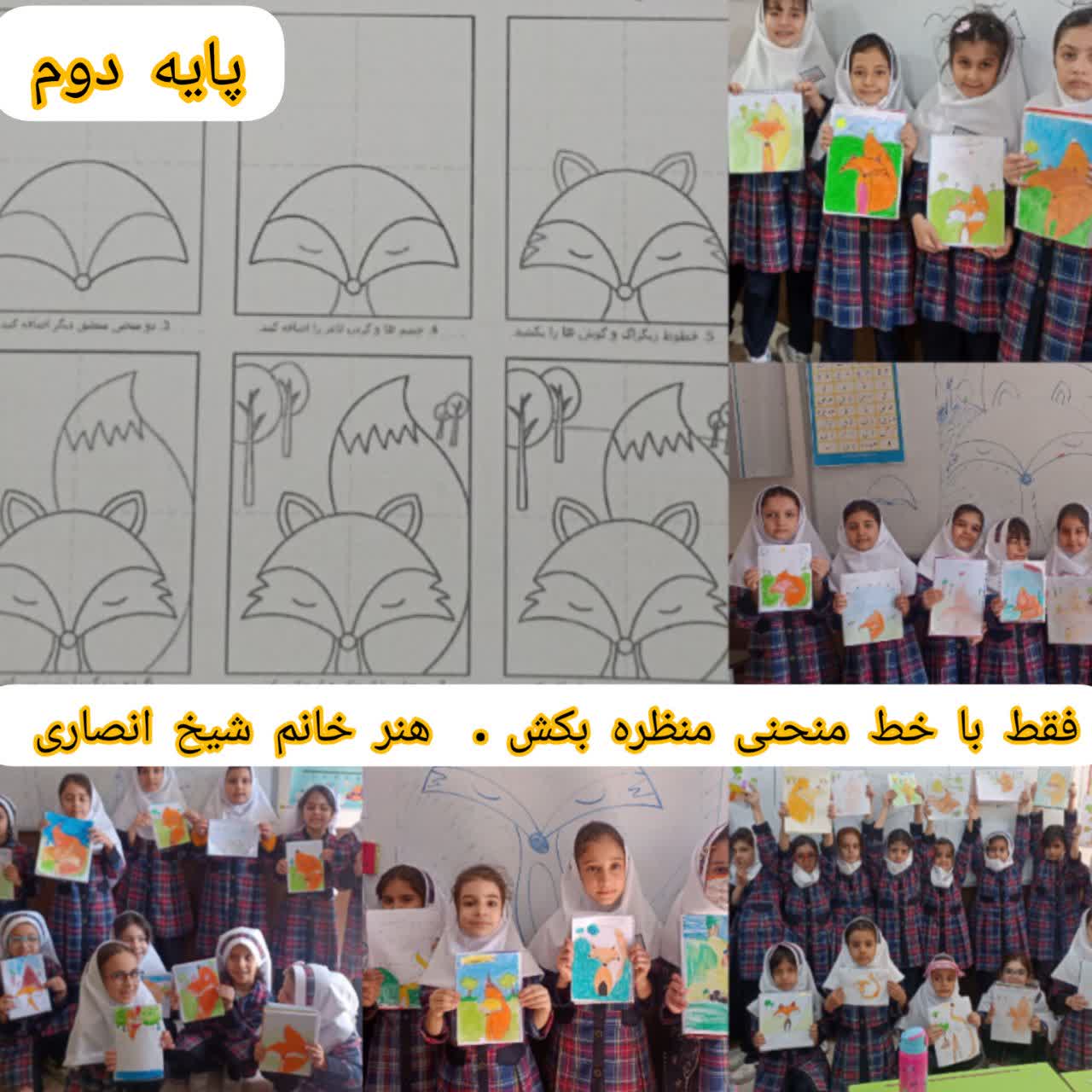 فعالیت زنگ هنر 