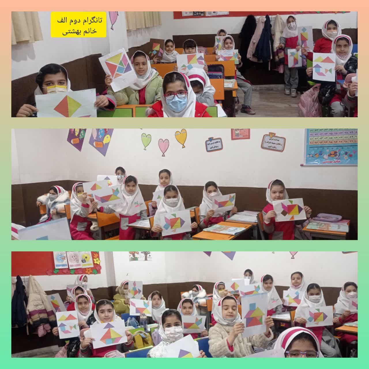تانگرام دوم خانم بهشتی